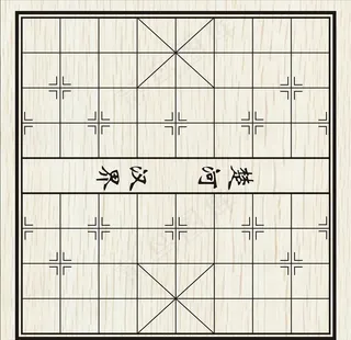 象棋棋盘图片
