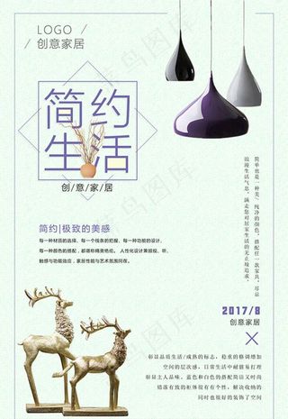 创意家居图片