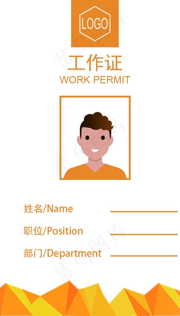 工作证 胸卡 胸牌 吊牌 名片图片psd模版下载
