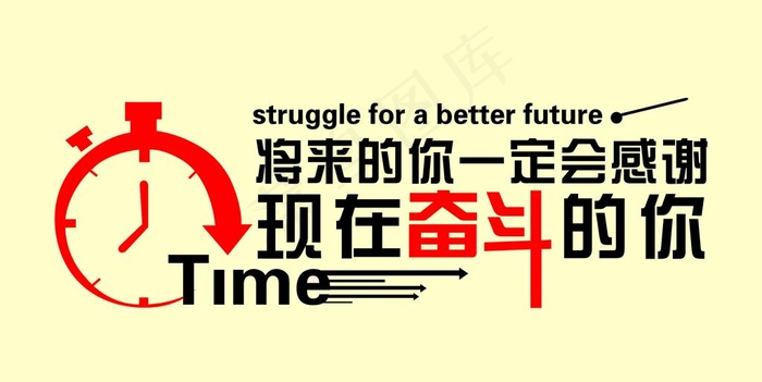 奋斗图片