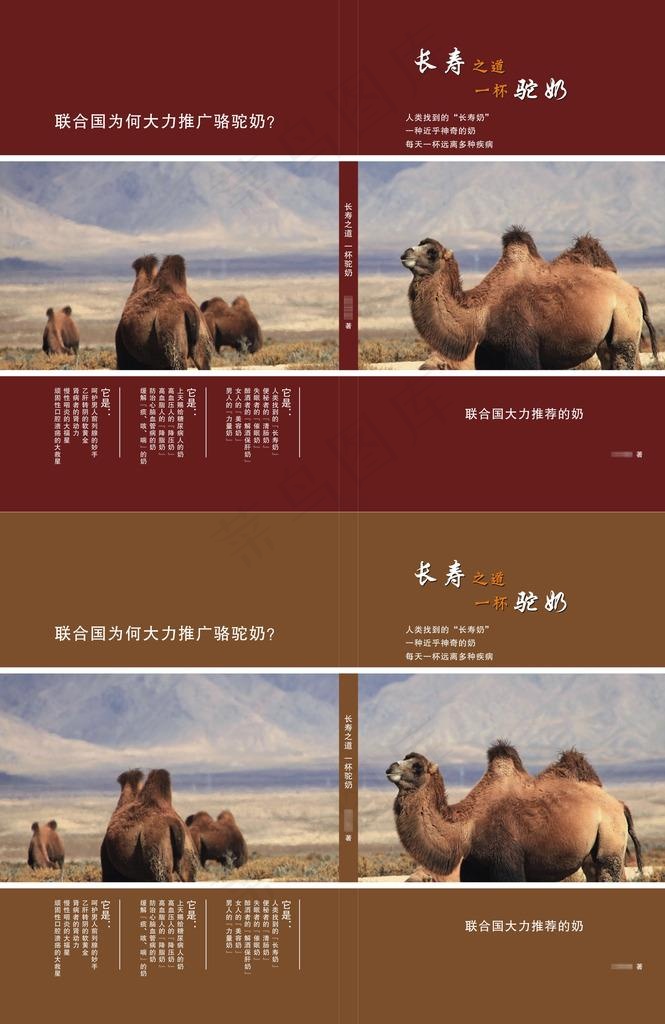 画册封皮图片cdr矢量模版下载