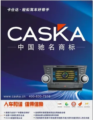 好帮手卡仕达海报图片