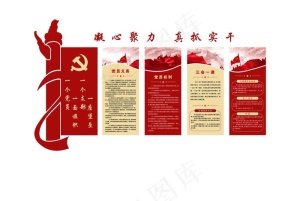 党建文化墙图片
