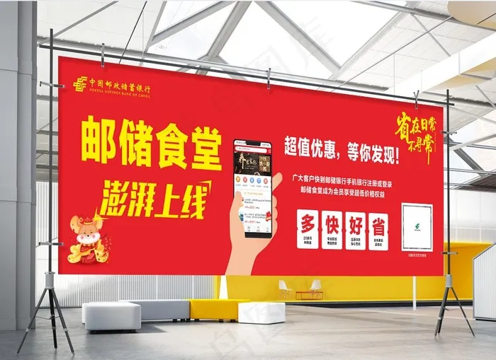邮储食堂图片cdr矢量模版下载
