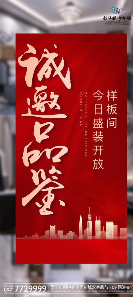 样板间开放图片(1080X2244(DPI:72))psd模版下载