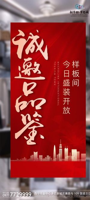 样板间开放图片