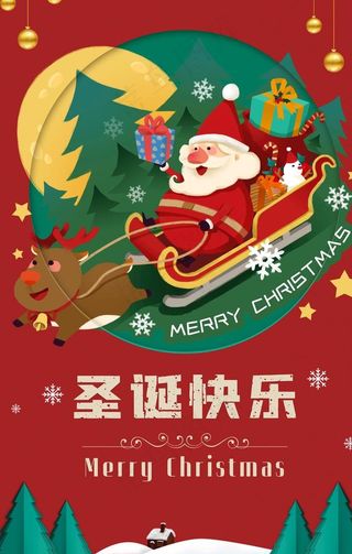 圣诞节海报图片