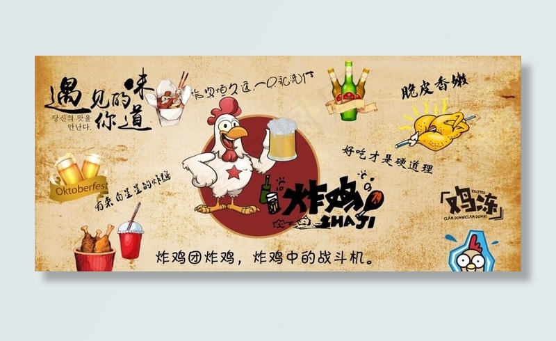 复古怀旧西式炸鸡餐饮背景墙图片(11906X5669(DPI:72))psd模版下载