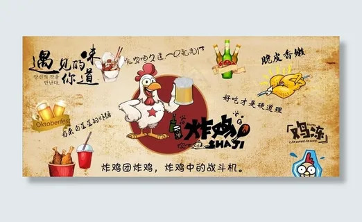 复古怀旧西式炸鸡餐饮背景墙图片