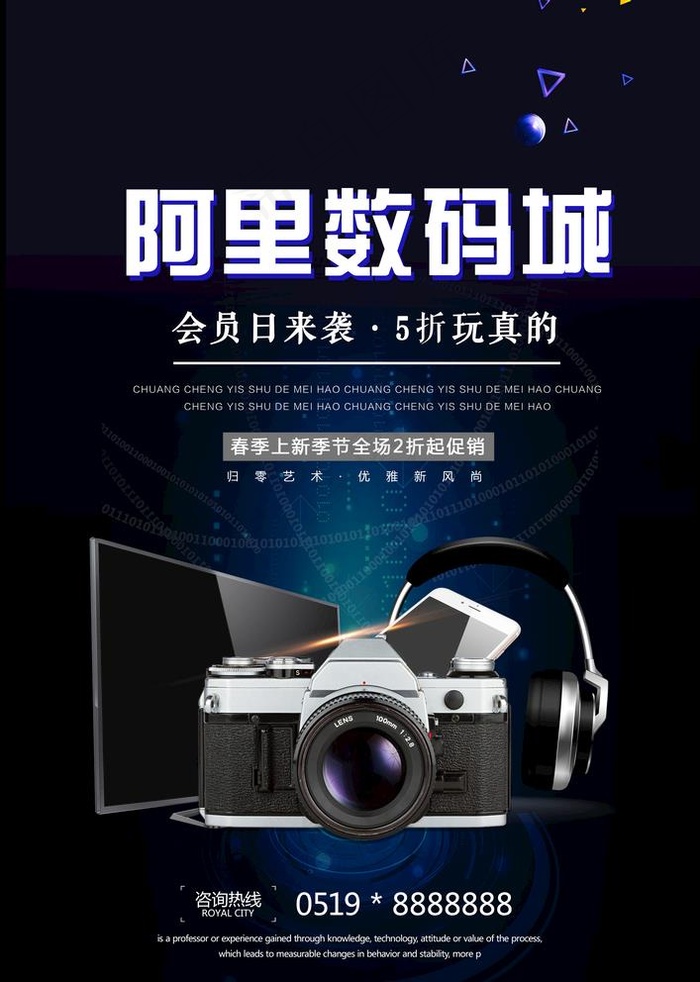 数码城图片(3425X4961(DPI:300))psd模版下载