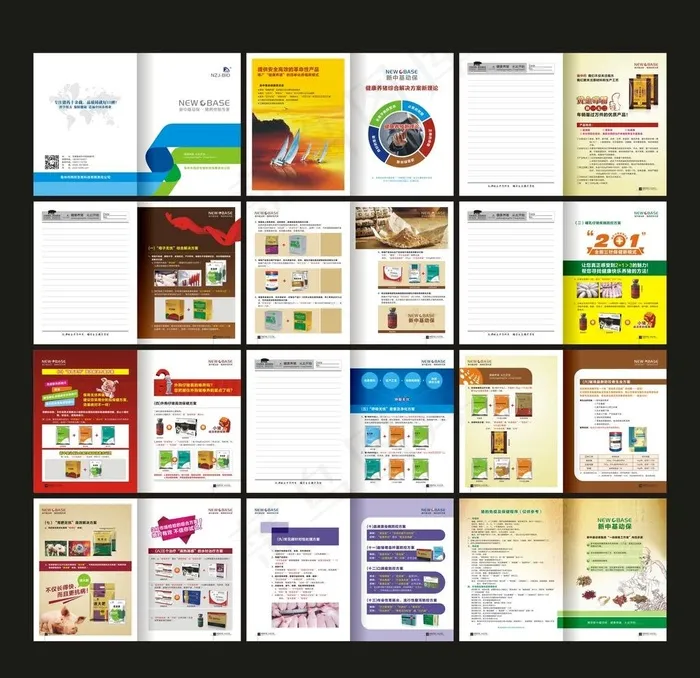 兽药小画册图片(370X255)cdr矢量模版下载