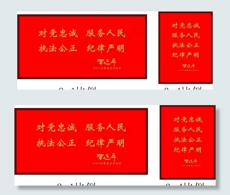 四句话标准版图片cdr矢量模版下载