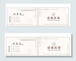 旅游名片图片