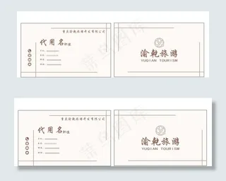 旅游名片图片