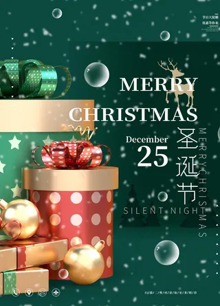 圣诞节礼物海报图片