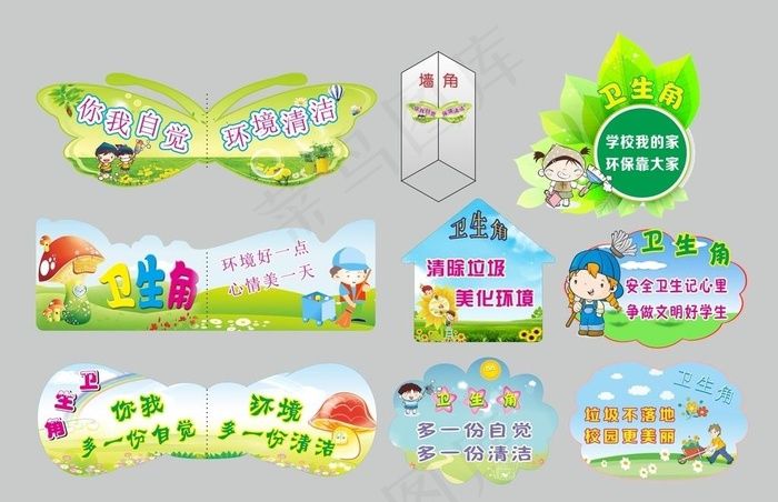 卡通插牌图片cdr矢量模版下载