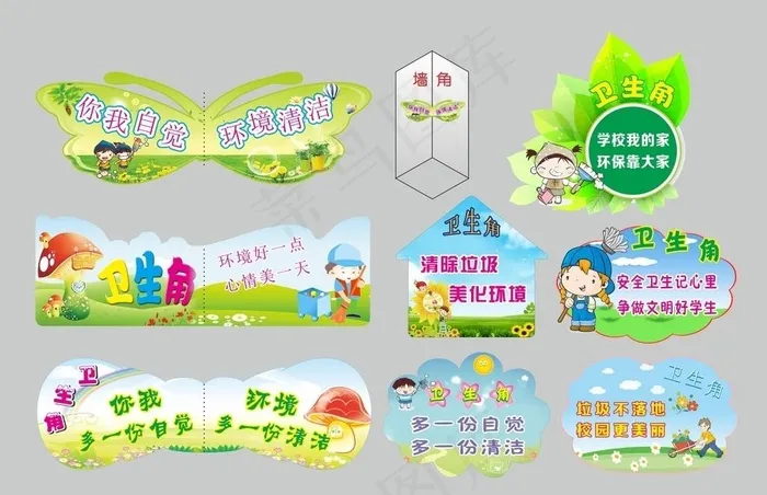 卡通插牌图片cdr矢量模版下载