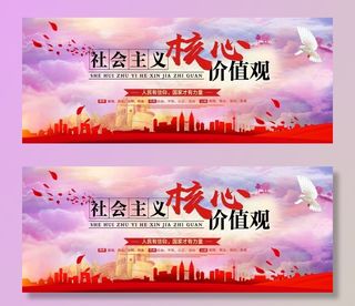 *核心价值观图片