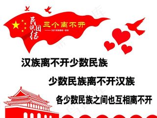 三个离不开图片