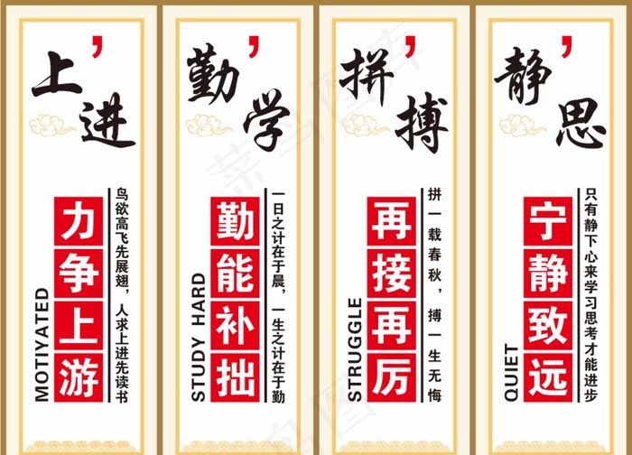 班级文化 教室墙面标语励志语图片
