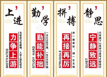 班级文化 教室墙面标语励志语图片