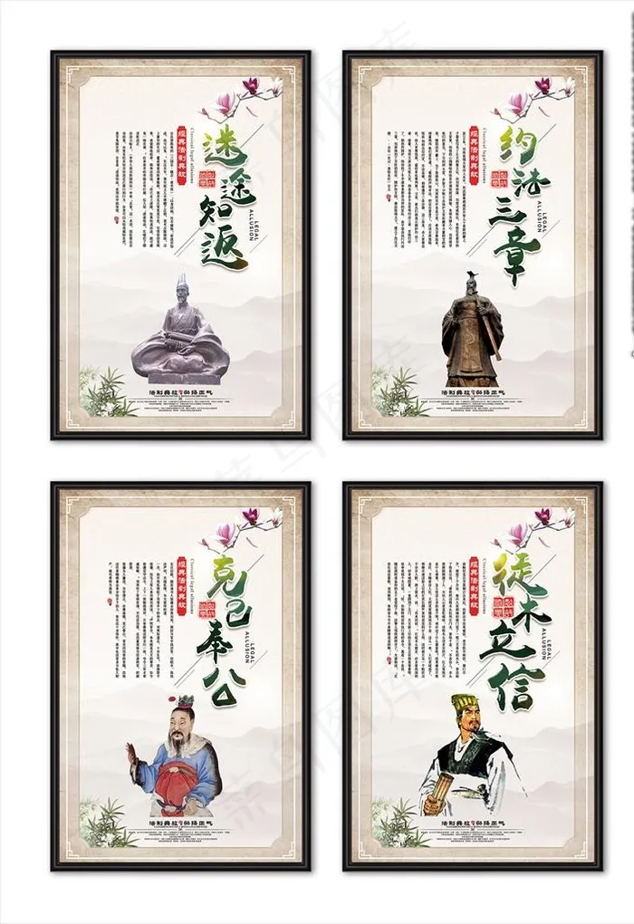 法制典故宣传图片(3543X5315(DPI:150))psd模版下载