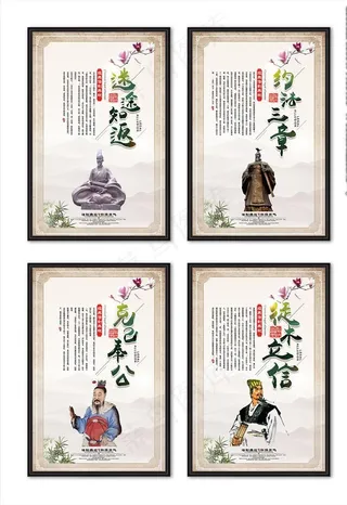 法制典故宣传图片