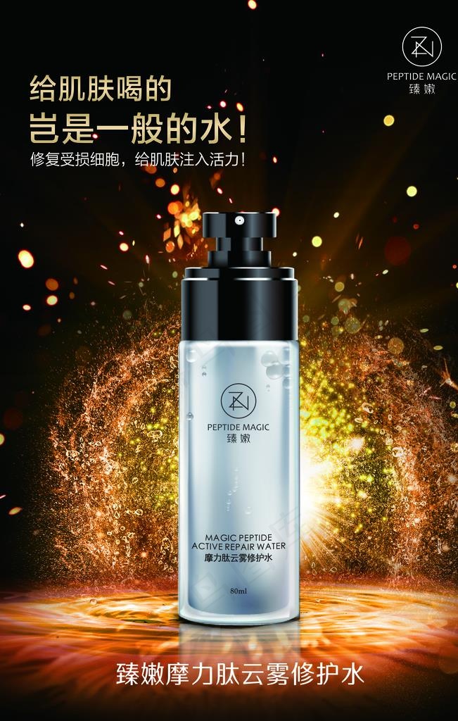 补水护肤美容化妆品海报图片