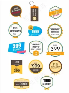 淘宝促销标签图片