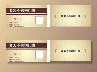 门窗名片图片
