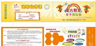 教育试听券图片