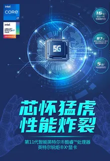 科技海报图片 科技海报图片