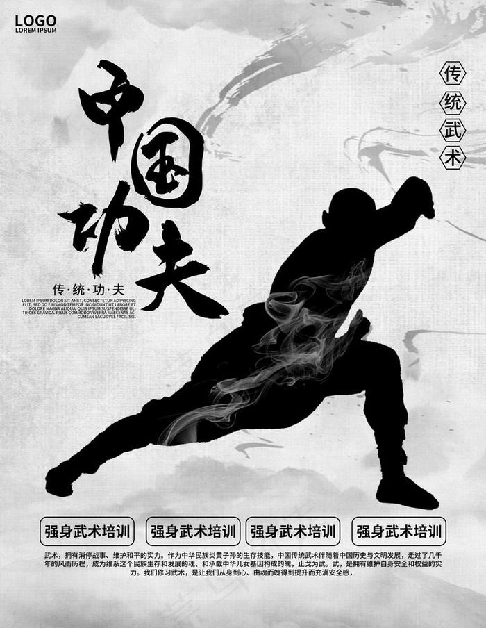 中国功夫图片