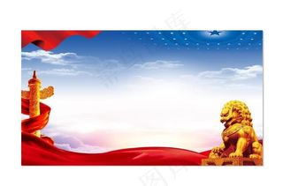 党建背景图片