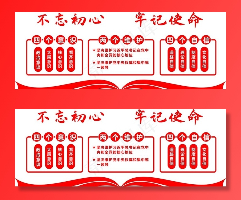 学校文化墙图片cdr矢量模版下载