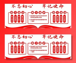 学校文化墙图片