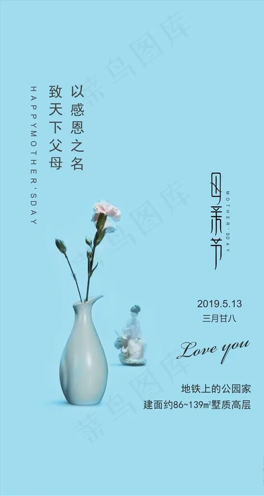 蓝色 母亲节 海报 地产 大气图片cdr矢量模版下载
