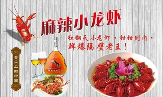 木板纹舌尖麻辣小龙虾图片