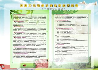 动物卫生监督所之动物食品篇图片