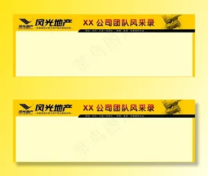 团队风采图片