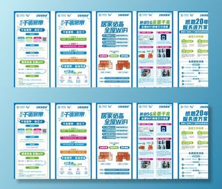 中国移动展架图片