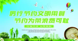 绿色清新珍惜粮食展板图片