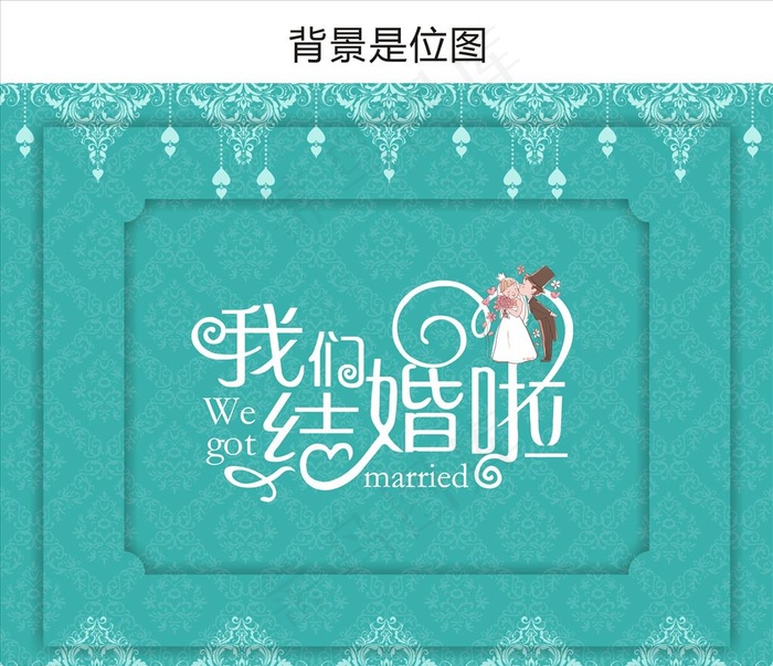婚礼迎宾区背景图片