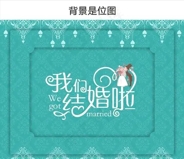 婚礼迎宾区背景图片