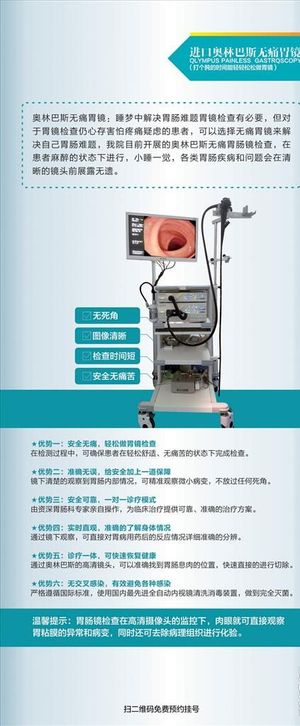 胃肠广告图片