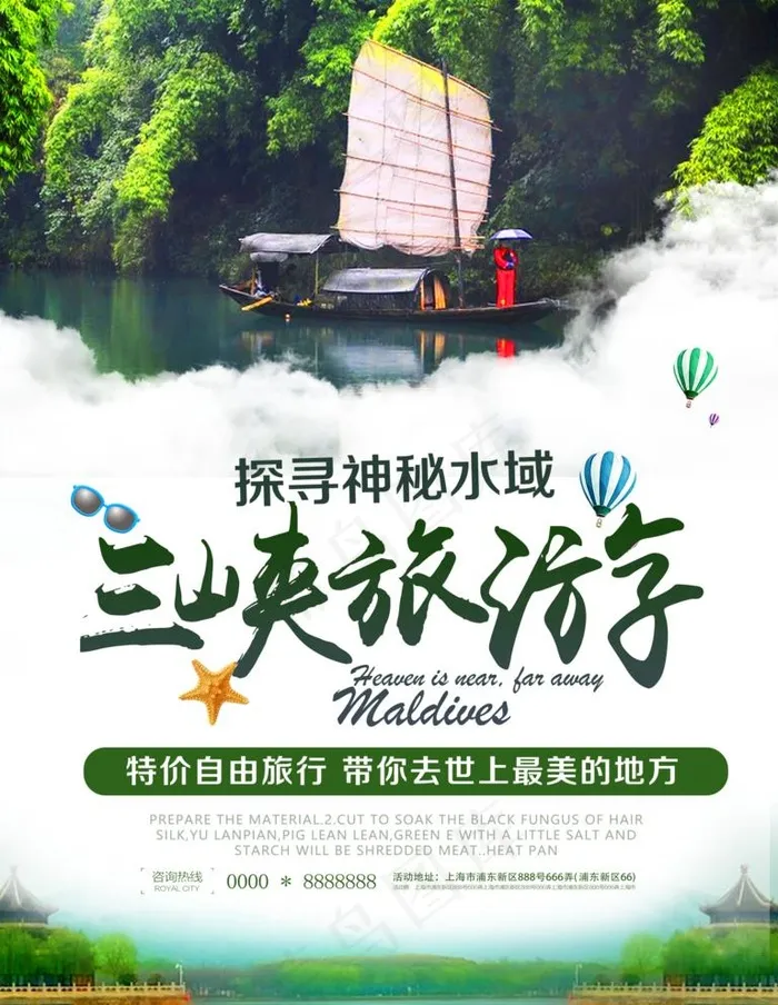 三峡图片(3544X4725(DPI:150))psd模版下载