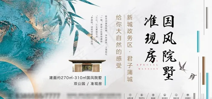 地产主画面图片(4000X2000(DPI:300))psd模版下载