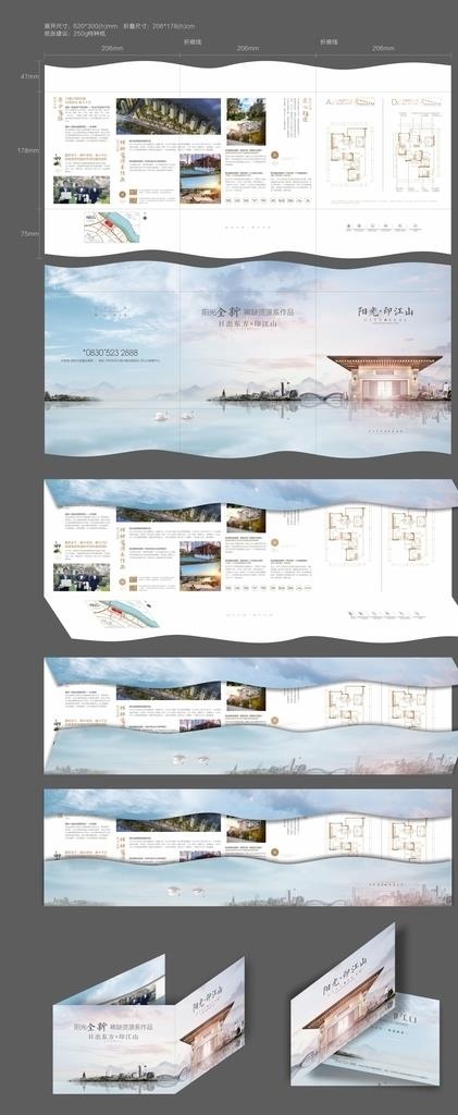 地产异性折页图片(210X297)cdr矢量模版下载