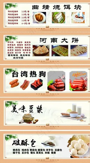 特色小吃图片