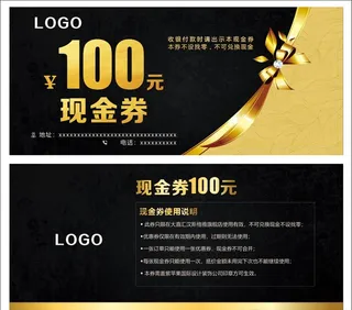 现金券图片